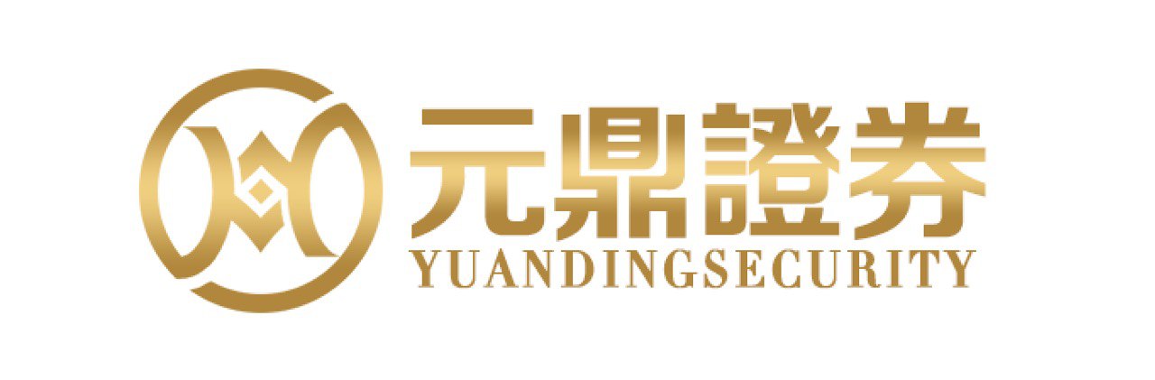 元鼎证券_元鼎证券配资平台_股票配资网大全